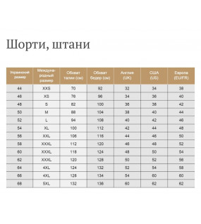 Тактичний Військовий Костюм Камуфляж розмір XXL
