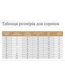 Сорочка тактична бойова Убокс Камуфляж розмір L