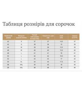 Сорочка тактична бойова Убокс Камуфляж розмір L